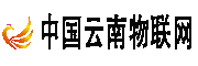 云南物联网